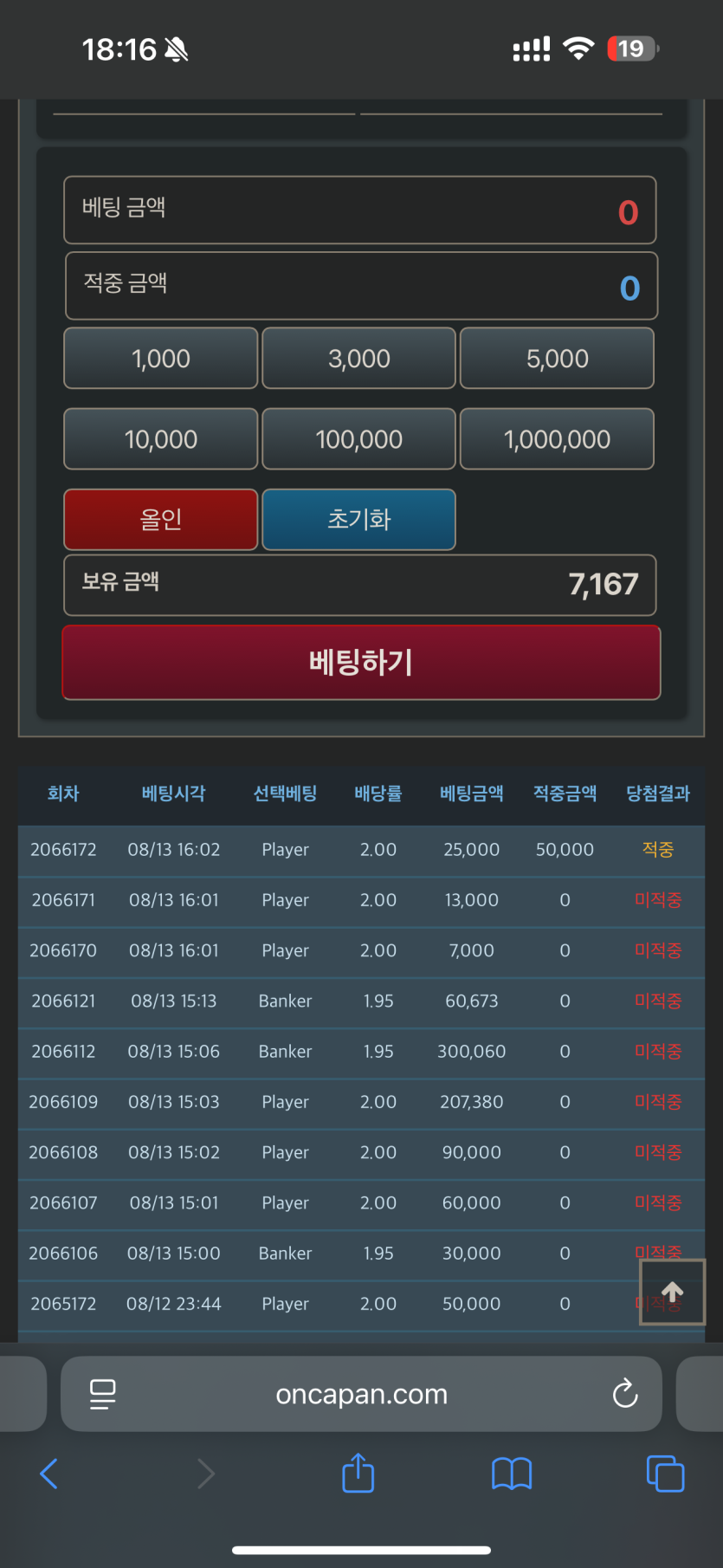 포바 연패 너무 힘들엇네요(0)