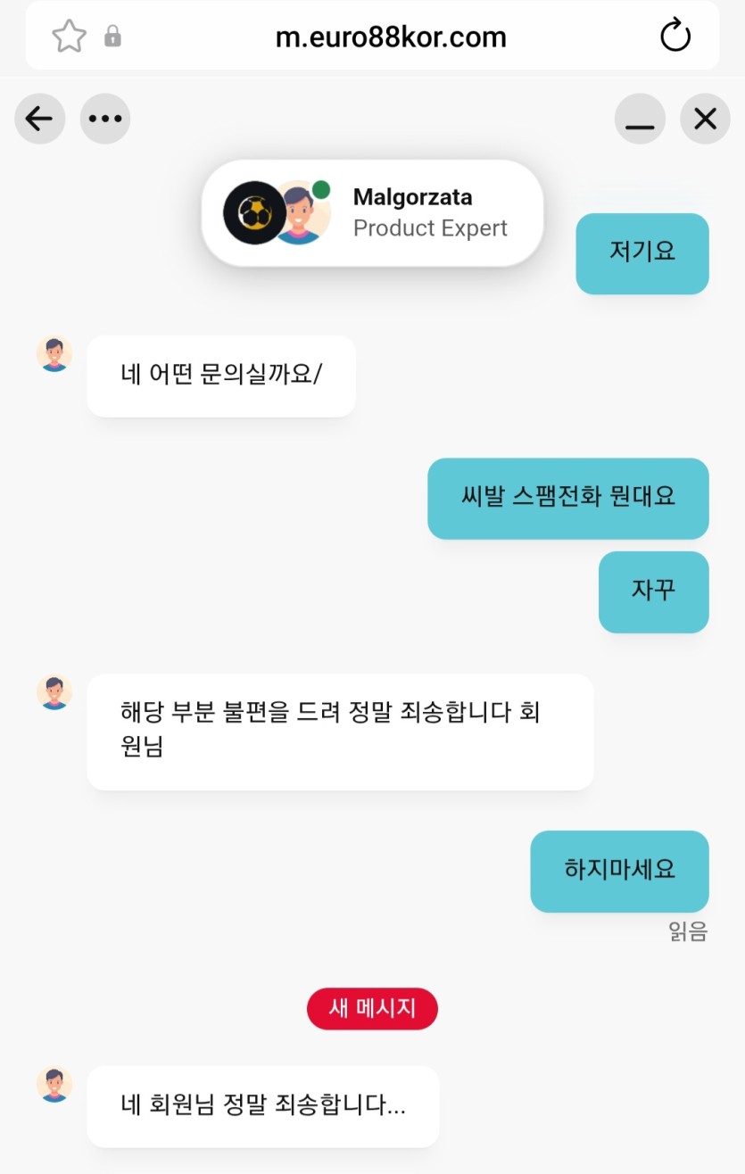 벳컨 스팸 이새기들 ㅋㅋㅋㅋㅋㅋㅋㅋ(0)