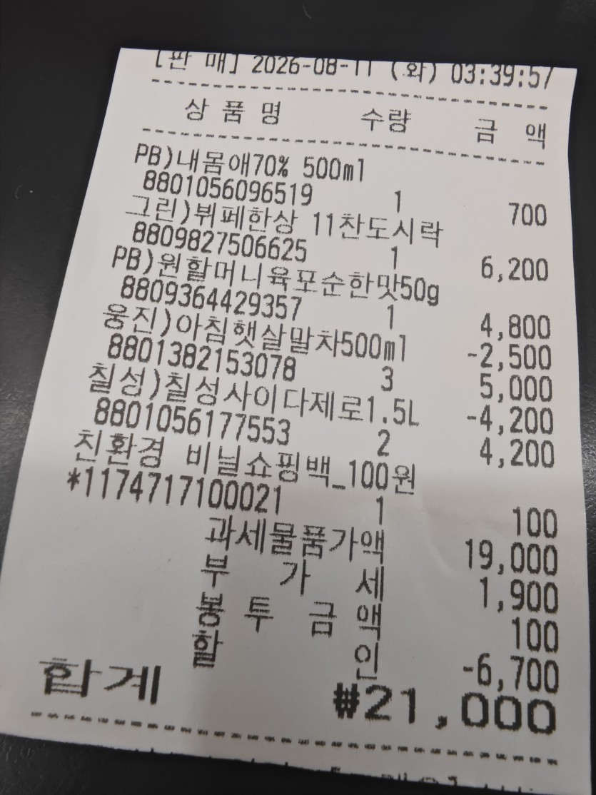 로즈보리님 편털이이벤 사후인증(0)