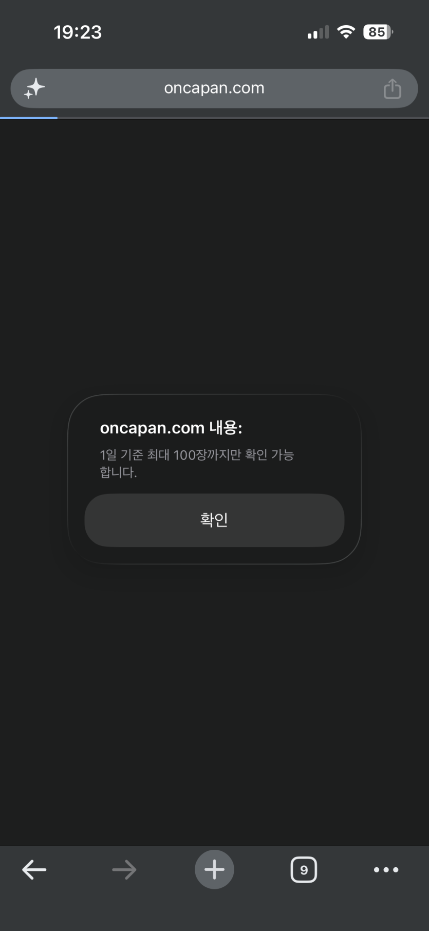개인적으로 제일 화나는 순간(0)