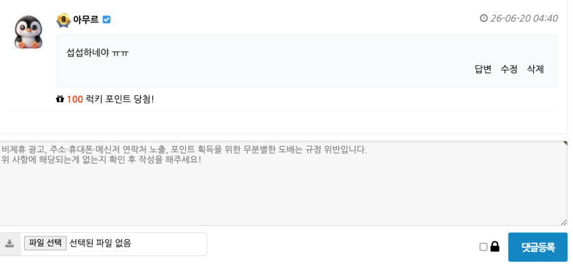 럭맥이 등장!(0)