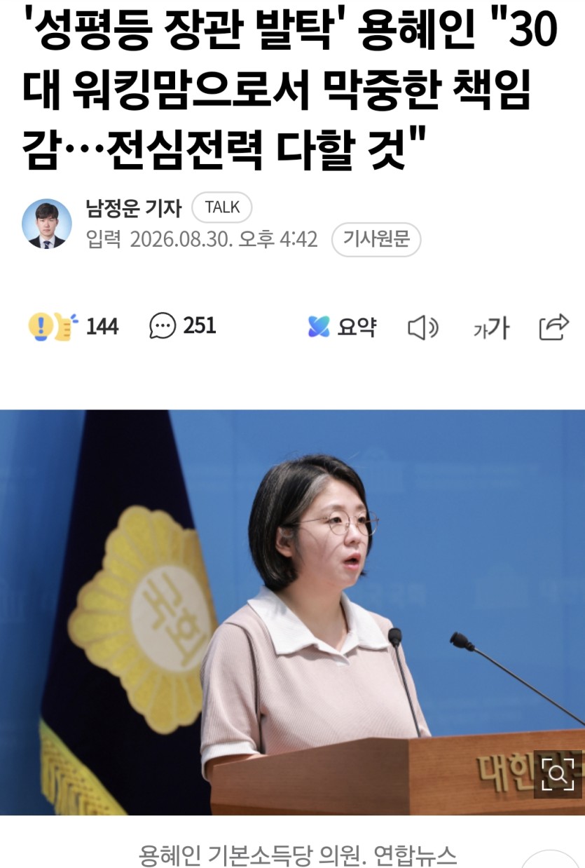 진짜 이 나라 정치수준 바닥까지 왔구나(0)