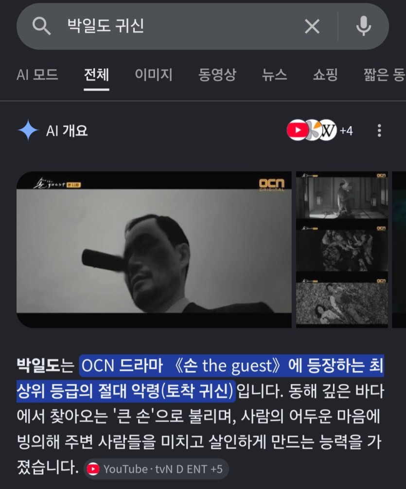 박일도 너무 무섭네요(0)