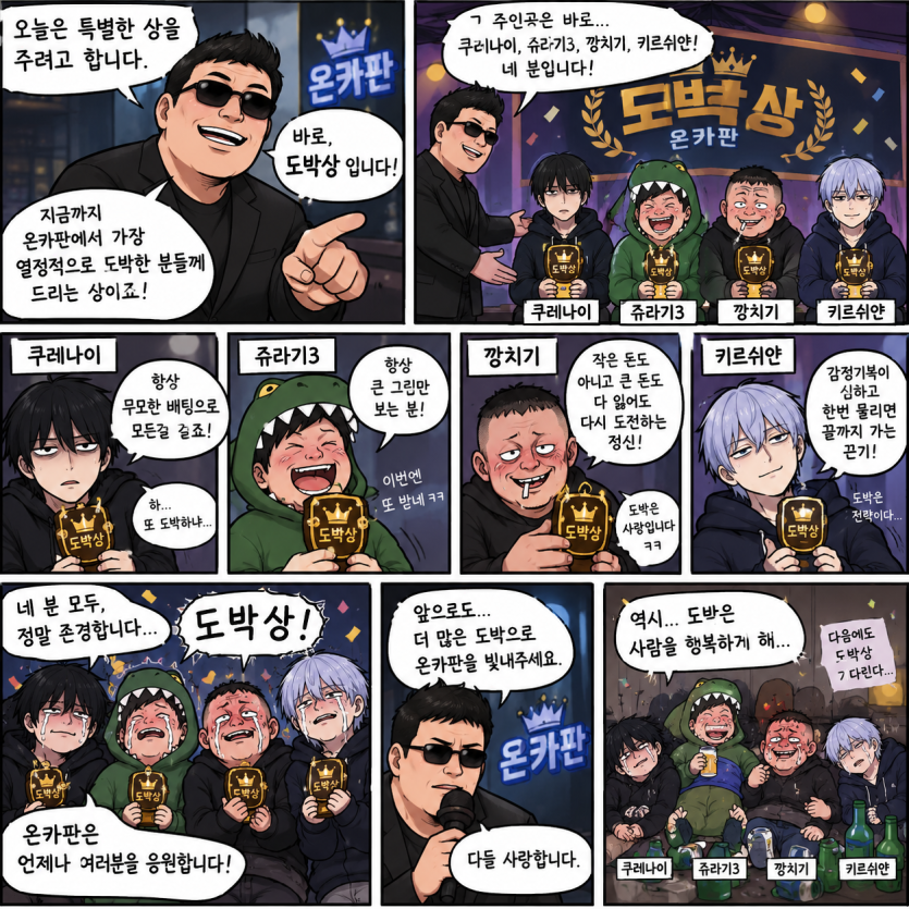 온관이형의 호출만화(0)