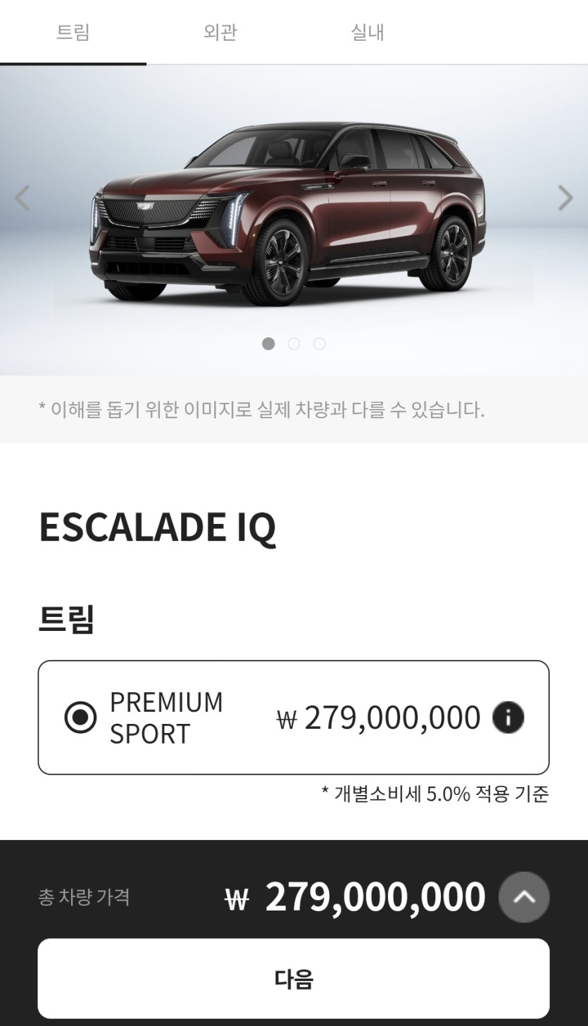 상남자 캐들락 타고싶어서 홈피접속 두두둥(0)