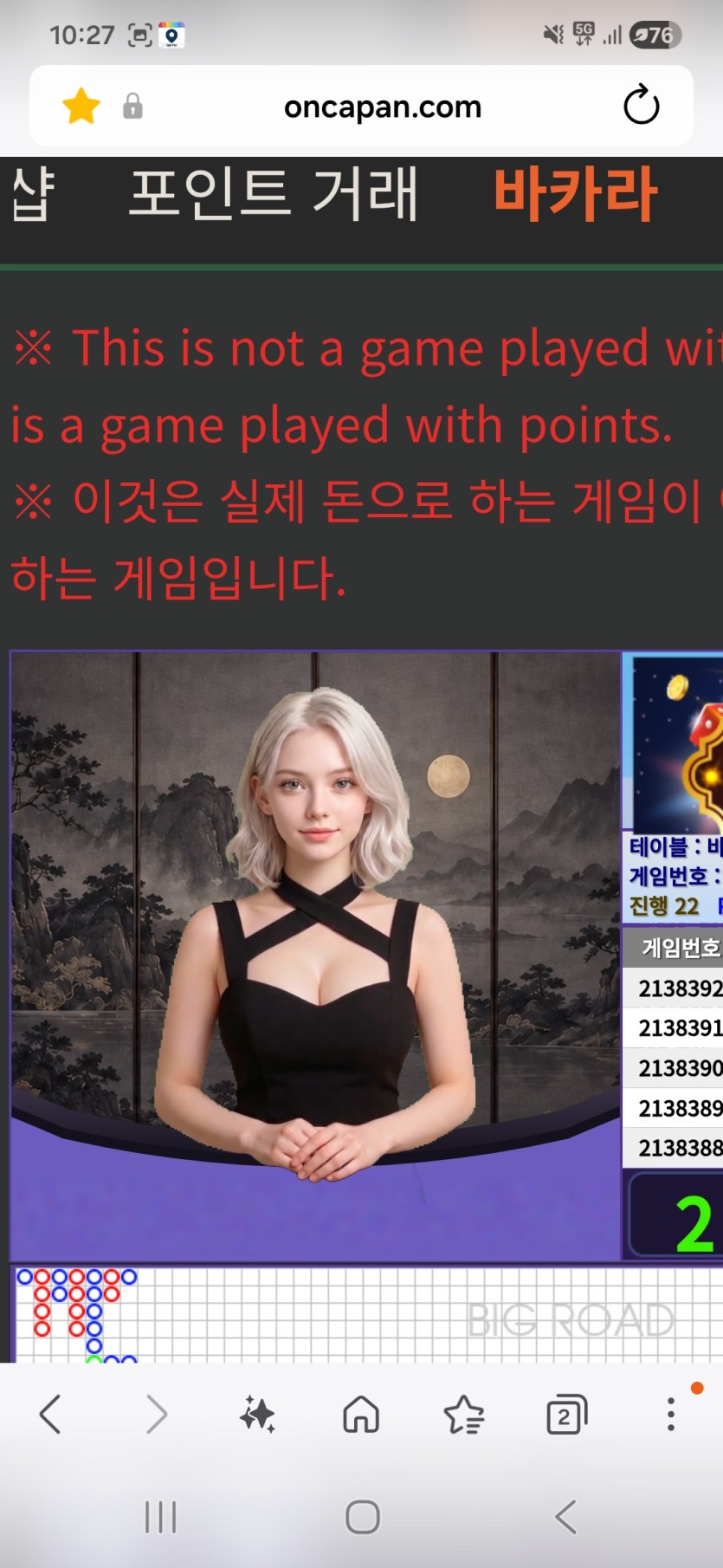 포바 ,AI 딜러는..(0)
