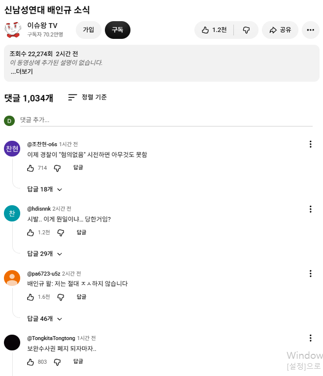 이거 댓글보니 무섭네요 이분 죽으셨다는데(0)
