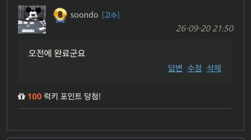 오랜만에 럭맥이가(0)