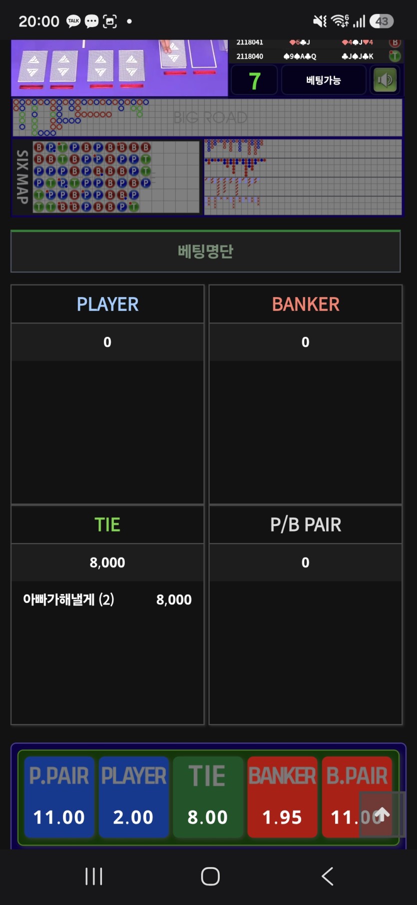 타이에 인생걸었습니다(0)