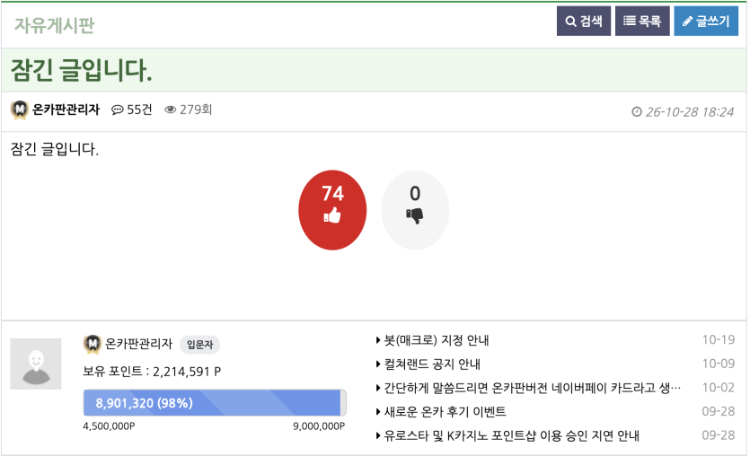 온관이형 글도 잠김 ㄷ ㄷ ㄷ(0)