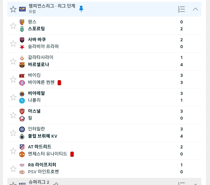 새벽에 축구(0)
