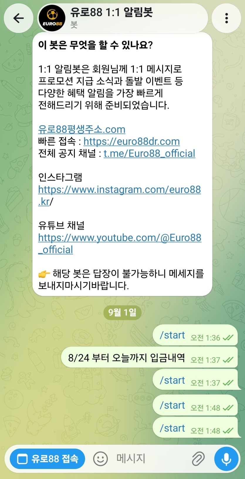 유로88 입금 내역은 어떻게 보는 건가요(0)