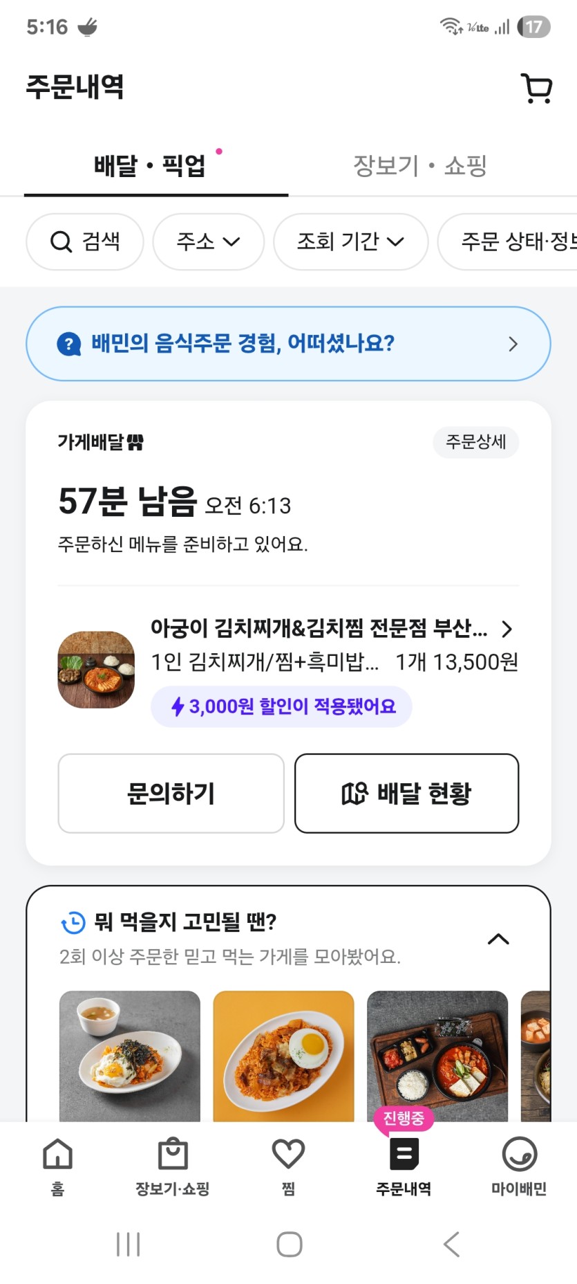 아~~배고파서 잠이 ... 또 못참앗네요ㅠ(0)