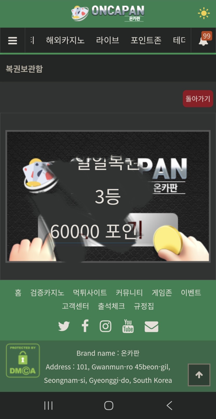 복권당첨ㅅㅅ(0)
