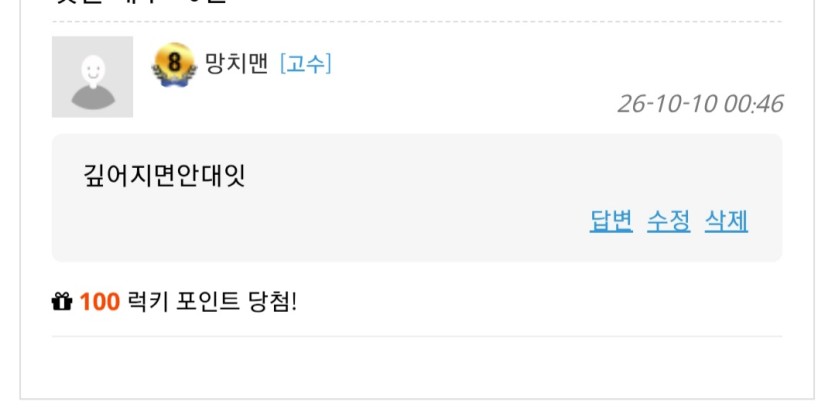 새벽에 맥럭이가(0)