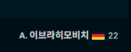 뮌헨 ㄹㅇ 핵2군이네..(0)