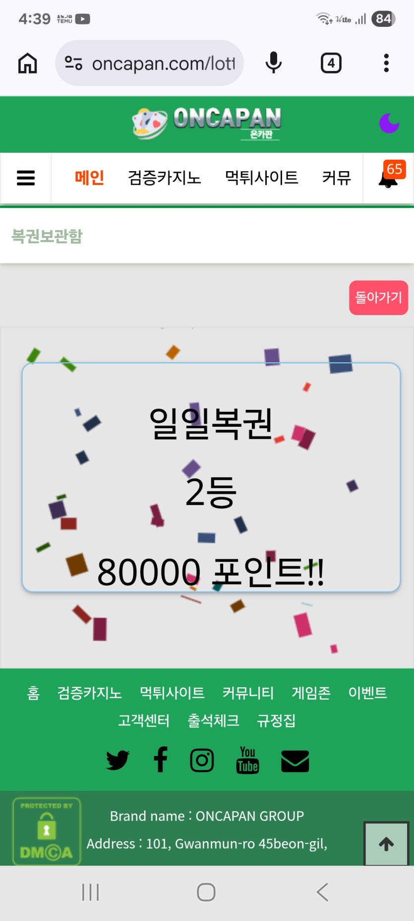 오링낫다고 일복 2등주네요(0)