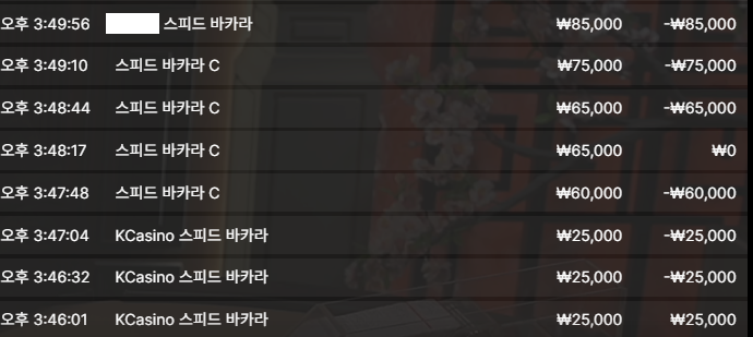 입금하자마자 6연패는..(0)