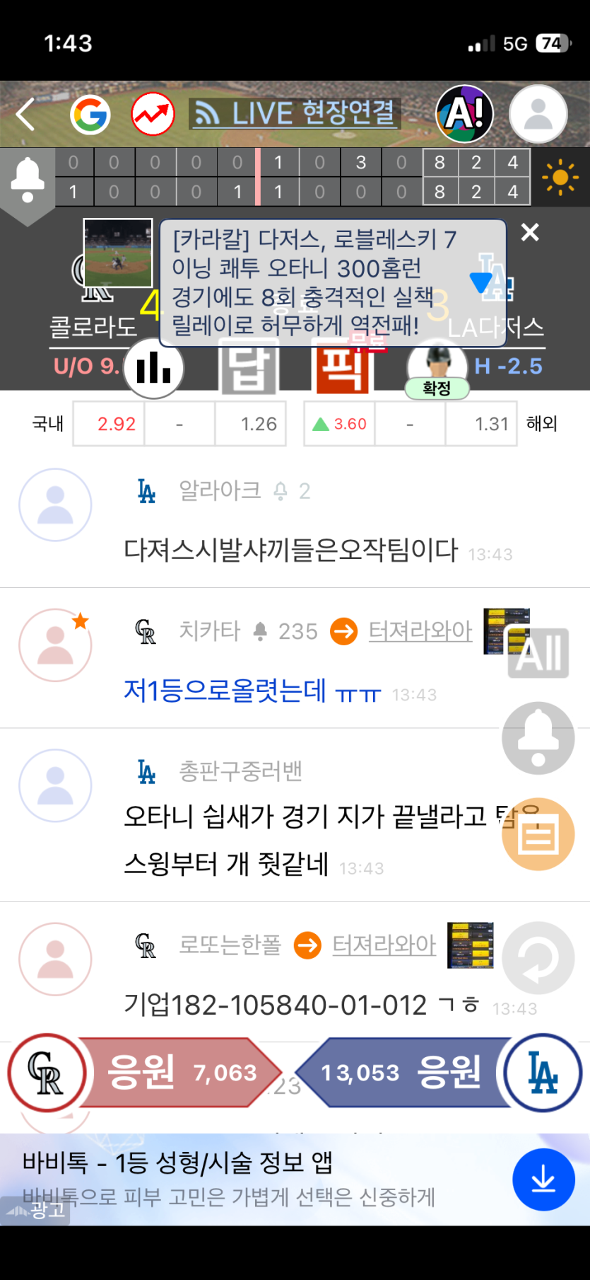 이야  디저스 ㅡㅡ(0)