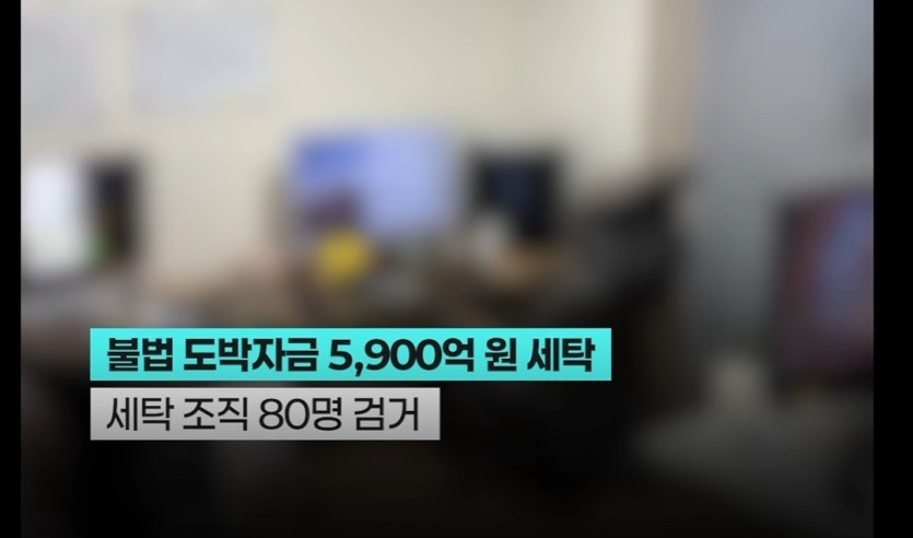 강남 아파트에서 20대 조폭 자금세탁세력 검거(0)
