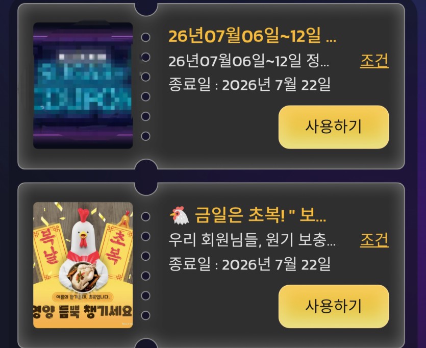 루징/쿠폰(0)