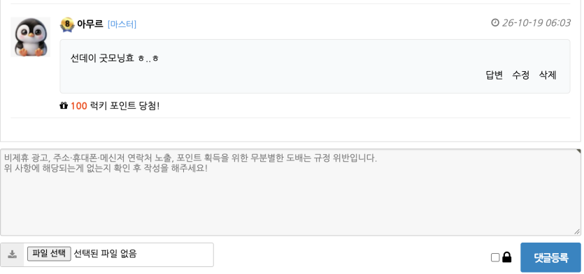 올만에 등장 +_+(0)