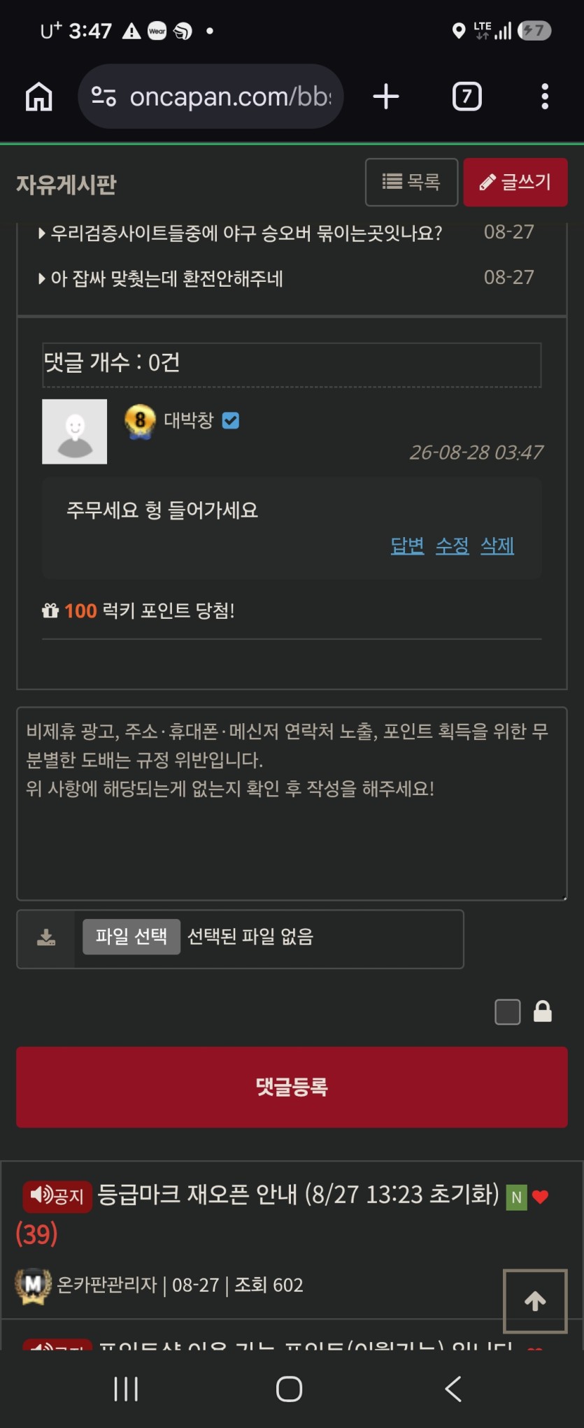 간만에 럭맥스 와(0)