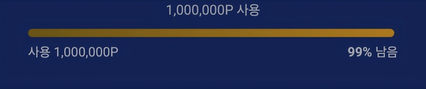 100만포를 판매 했는대(0)
