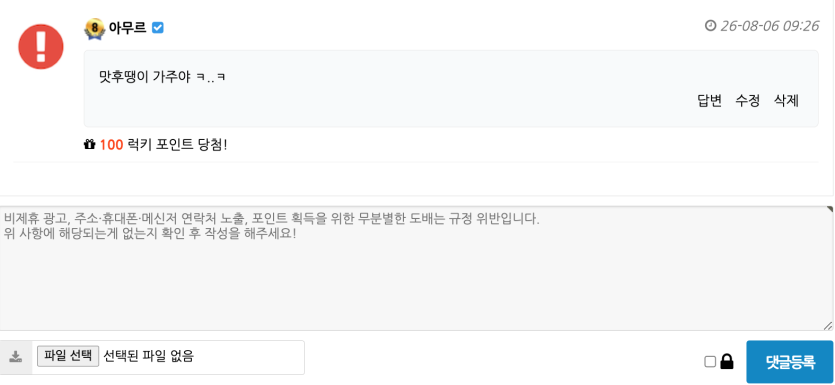 럭맥이 등장 ㅋ..ㅋ(0)