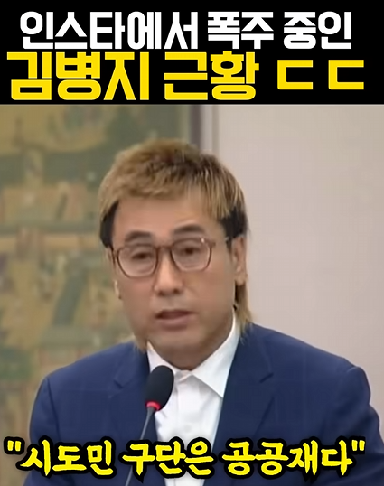 님들 김병지 이거봄?(0)