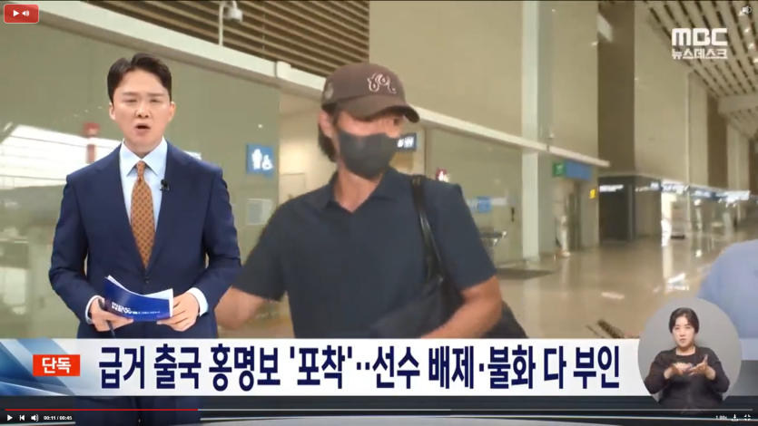 홍명보 미국출국 ㅋㅋㅋ(0)