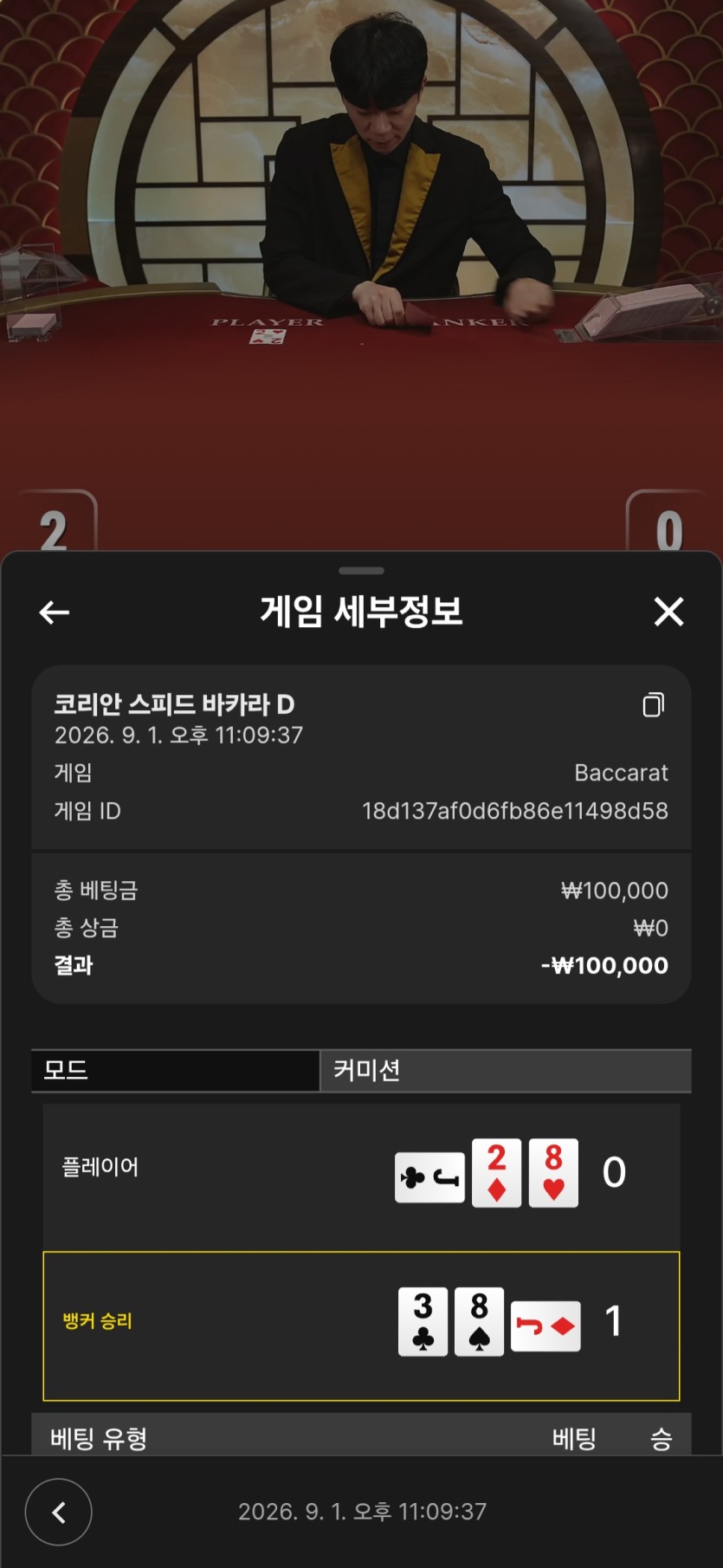 스마일님배 쥬라기>아무르 >사후인증(1)
