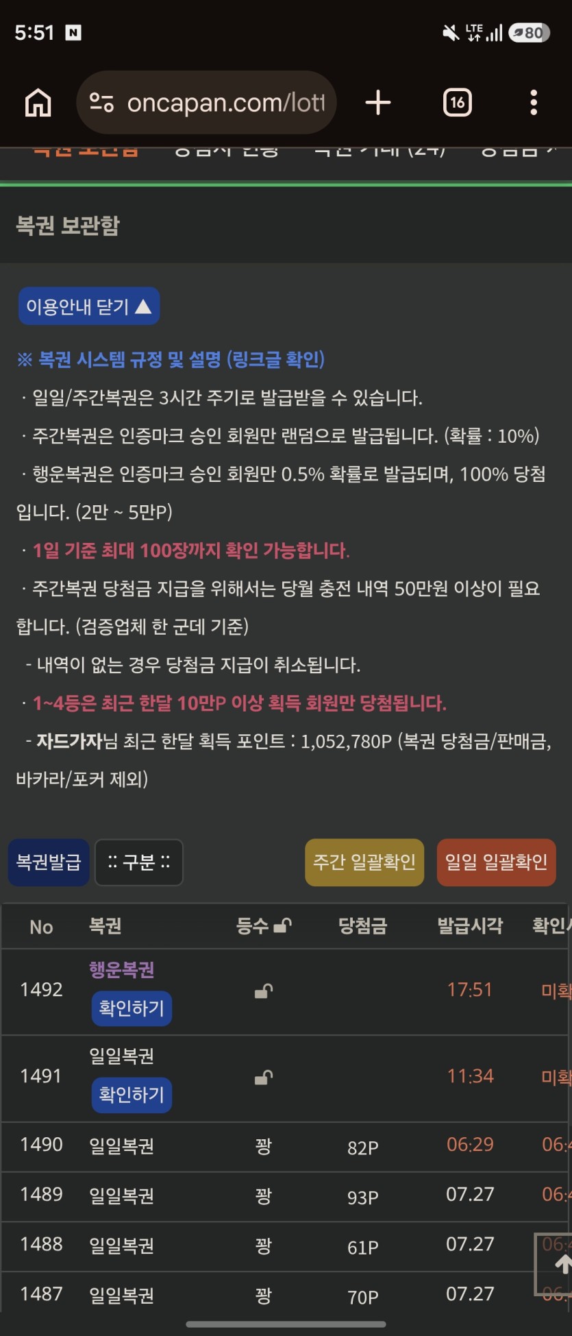 와 행복 소리 질러(0)