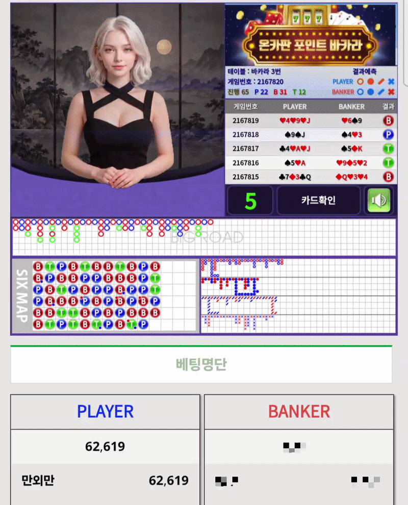 블랙잭의 신 자멜마님 5만반납깡 사후인증(0)