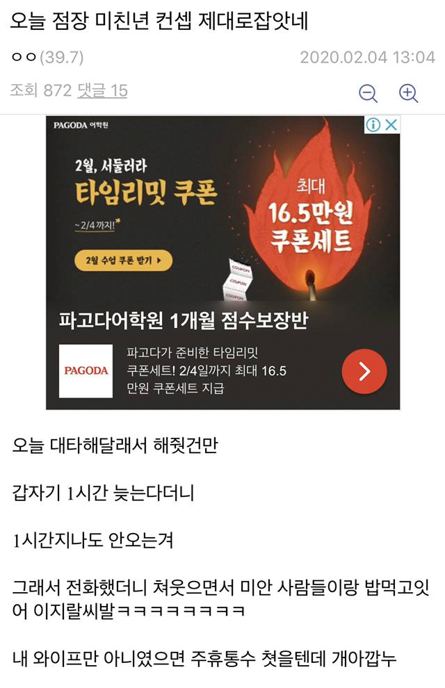 오늘 점장 미친년이 컨셉 제대로 잡았네.jpg(0)