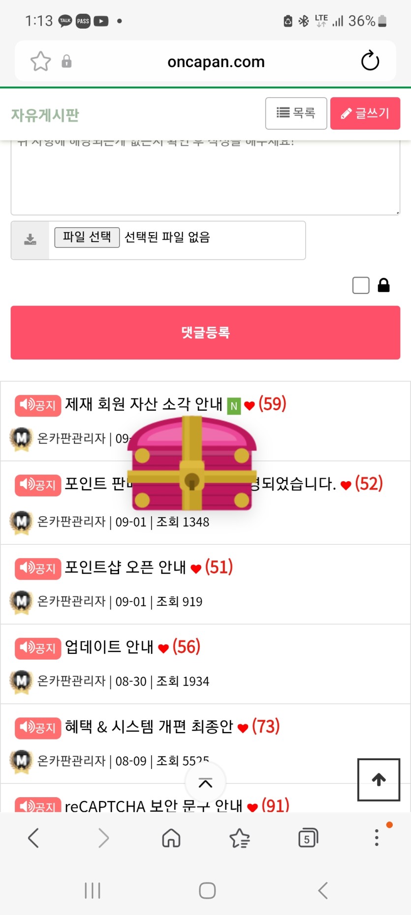 오우 핑ㅂ상자 등장했네요ㅎ(0)