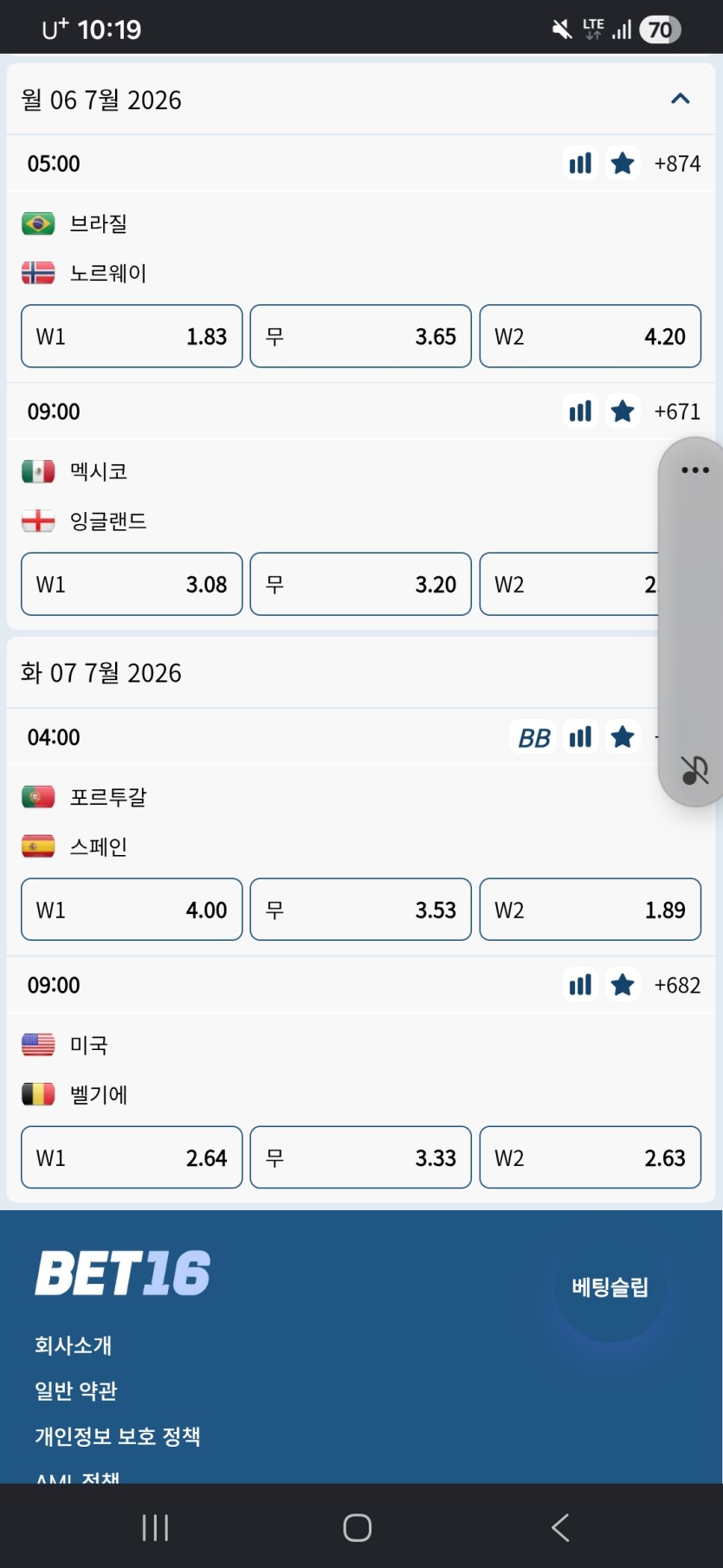 브라질 정배 가도 되나요(0)