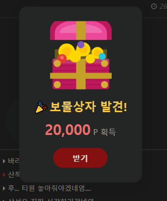 오우 보상이 발견햇습니다 ㅎㅎ(0)