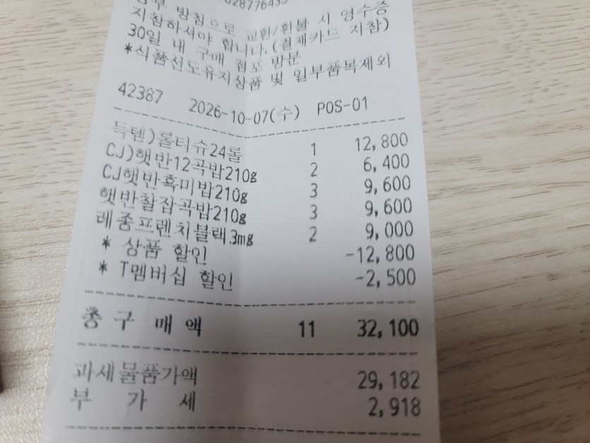 김야르님배 3만 편털이 인증(1)