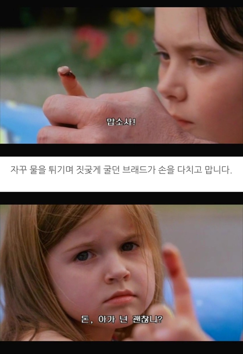 이 영화는 참...ㄷㄷ(1)