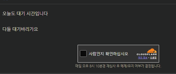 추천에도 캡챠가 잇엇군요 ㄷㄷㄷ(0)