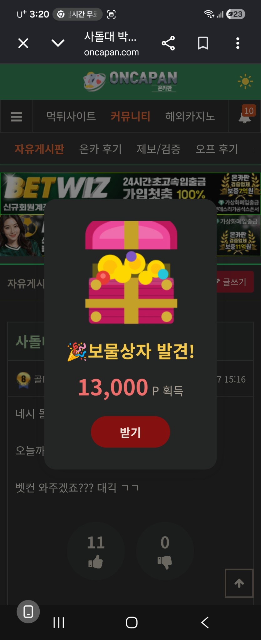 보상이..ㅎㅎ(0)