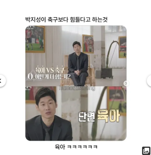 박지성도 힘들어하는 바로 그것(0)