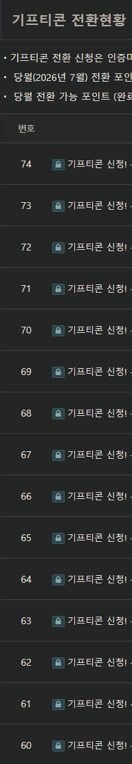 깊전신청 + 깊전열차대기(0)