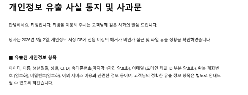 아 유출사건이있었군요(0)