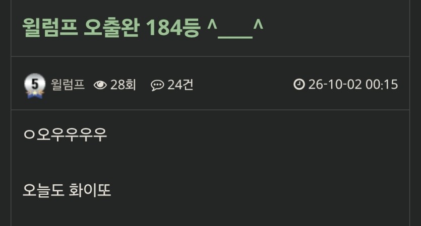 윌럼프님 때문에 미치겠습니다 ㅡㅡ(0)
