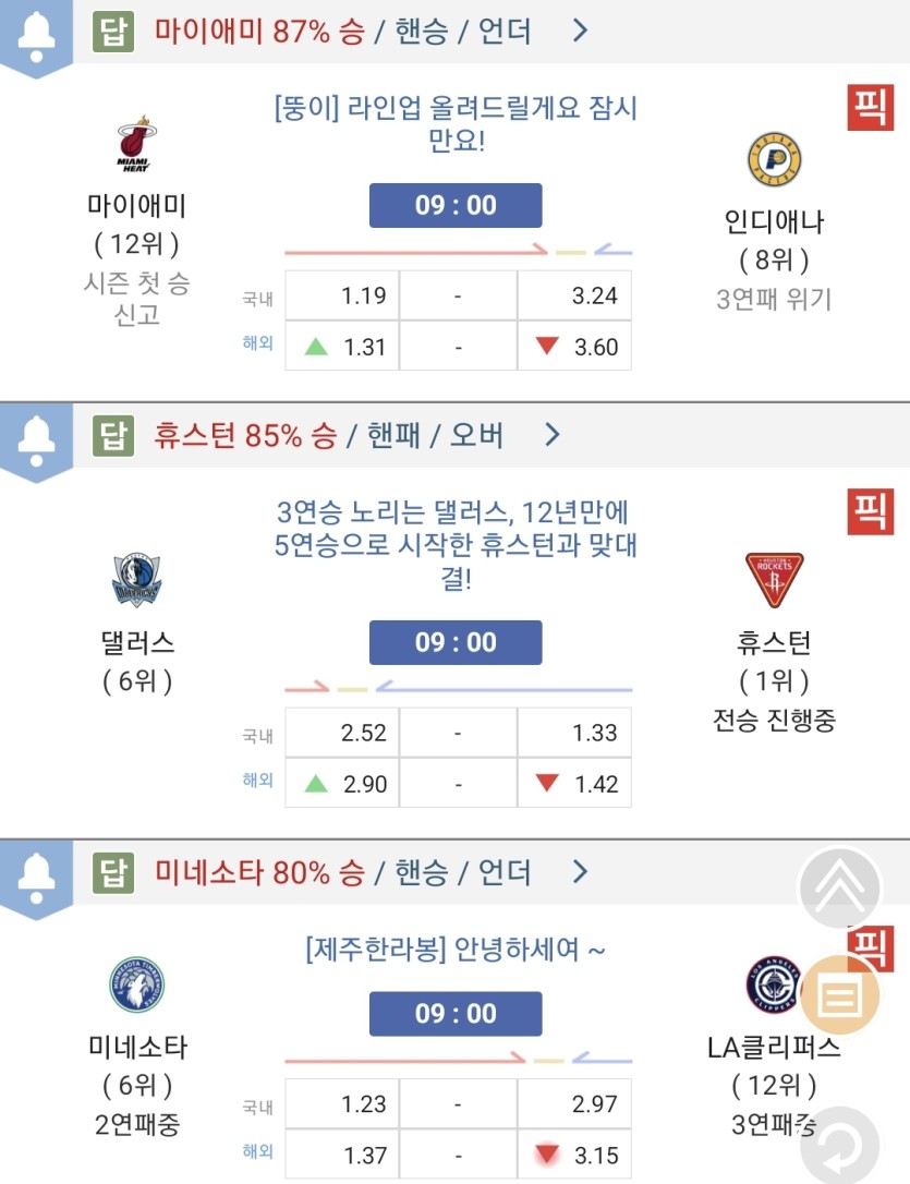 오전 느바흑인생SHOW(0)