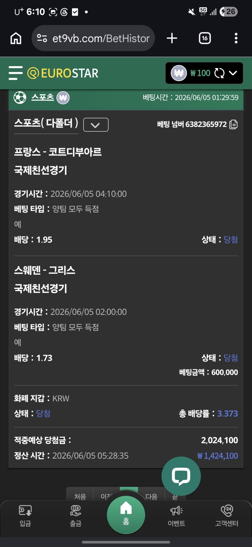 오늘수익(1)