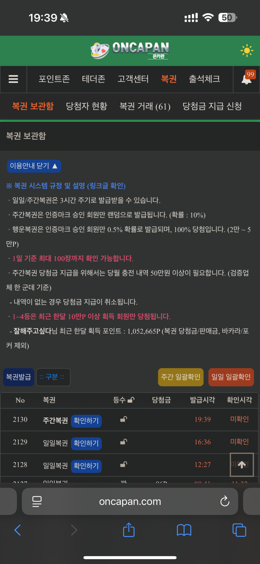 주복이가 나왔네요 ㅅㅅㅅ(0)
