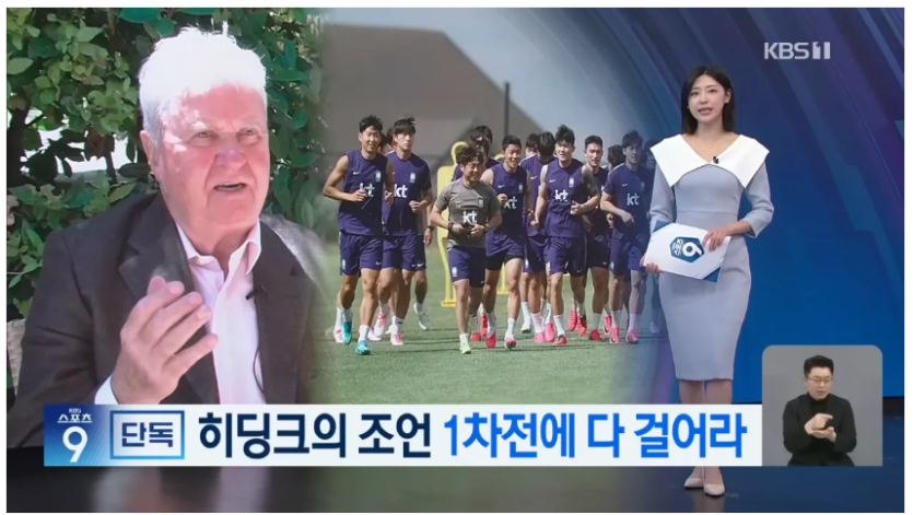 와 히딩크가 이미 답지를 줫었네요(0)